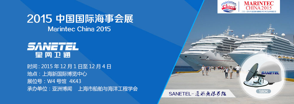 上海海事展会