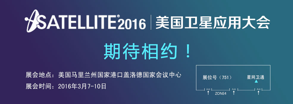 SATELLITE 2016
