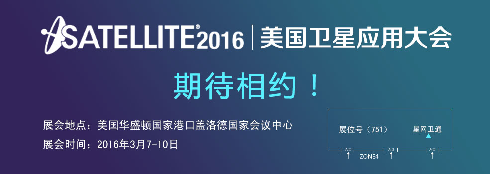 SATELLITE 2016